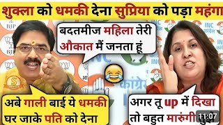 🤣 Prem Shukla Epic Destroys 🔥 Supriya shrinatGodi Media RoastGodi Media Debates [upl. by Bock]