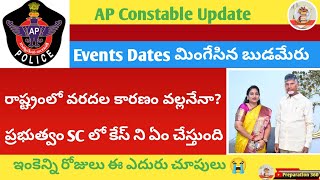 AP Constable Events Latest Update appolice apconstable preparation360 apslprb appsc cbn dsc [upl. by Tarrance450]