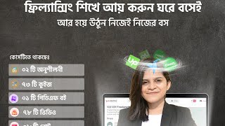 Freelancing Course for beginners  Data Entry for beginners  Joyeeta Banerjee  10 Minute School [upl. by Anh]