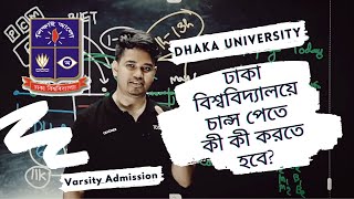 Dhaka University Preparation  Varsity Admission Guideline  Apar [upl. by Libove]