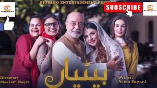 Betiyaan Episode  9th October 2022  ARY Digital Drama  pakistani drama reviews [upl. by Mellie]