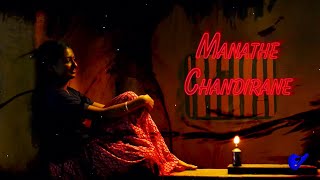 Manathe Chandirane  Lyric Video  1948 Kalam Paranjathu  Malayalam movie song 2018 [upl. by Michelle]