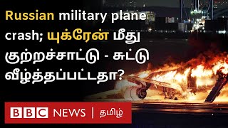 பிபிசி தமிழ் தொலைக்காட்சி செய்தியறிக்கை  BBC Tamil TV News 24012024 [upl. by Oiramed]