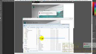 3dmax file not found설치실행오류 [upl. by Tia]