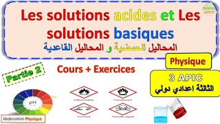 les solutions acides et les solutions basiques 3ème année collège المحاليل الحمضية و القاعدية [upl. by Ahsinek301]