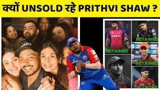 Why Prithvi Shaw goes Unsold for IPL Auction 2025   Prithvi Shaw  IPL Auction 2025 [upl. by Leighton336]