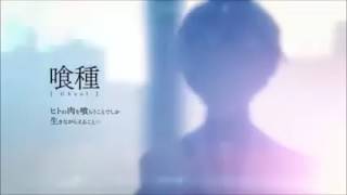 Tokyo ghoul opening 3 season 3 [upl. by Nygem]