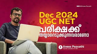 NTA NET  December exam എഴുതുന്നവരോട് [upl. by Fisuoy]