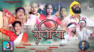 करम के रातीया  ठेठ नागपुरी Full Video Song 2024  Singer  Pankaj mahli amp Anjli Devi [upl. by Patterman]