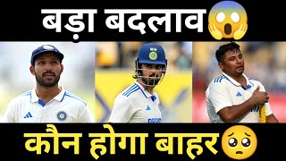 Big Change in India playing 11  Border Gavaskar Trophy Cricket news cricket facts [upl. by Nashom277]