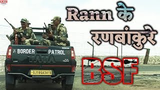 Nadabet IndoPak Border जोश और पराक्रम से लबरेज़ BSF जवानों की कहानी  15 Aug Special [upl. by Lura]