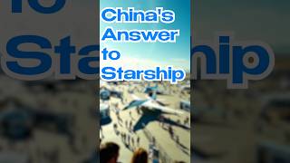 Chinas Answer to starship shorts spaceverse [upl. by Bilat614]