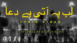 Keshuv Huria  Lab Pe Aati Hai Dua Official Lyric Video [upl. by Arahsat]