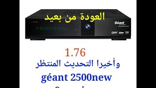 New M AJ GÉAN2500NEW التحديث المنتظر لأجهزة جيون [upl. by Oicnecserc]