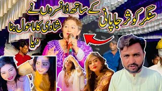 Singer Kausar Japani Ka Sath Dancer Nay Shadi Ka Mahol Bana Diya 😱  Kausar Japani New Song 2024 [upl. by Ewald]