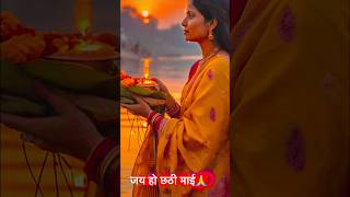 सितली छठ पूजा भोजपुरी छठ पूजा गीत छठी मैया के 🎵bhojpuri song shotshortsviral [upl. by Damiano]