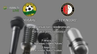 Предматчевая прессконференция  Prematch press conference [upl. by Enak]