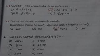 11th Tamil thiranarivu thervu question answers [upl. by Nonnaehr]