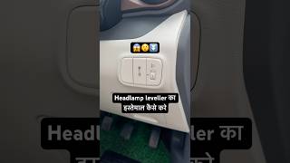 How to use headlamp leveller in car 🔥 [upl. by Nnyw]