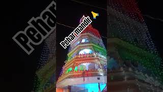 Pehar mandir 🙏shorts bhakti youtubeshorts ytshorts [upl. by Mayberry]