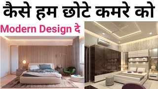 Bedroom interior design 2024  small bedroom design ideas  10×10 Bedroom Top 15 Tips [upl. by Enyt]