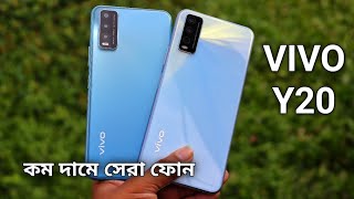 vivo Y20 bangla review  bangladesh vivo Y20 dam koto [upl. by Boatwright]