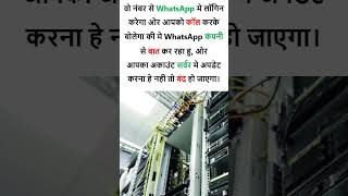 New scam  WhatsApp scam news [upl. by Verda134]