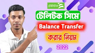 Balance Transfer Teletalkটেলিটকে ব্যালেন্স ট্রান্সফার করার নিয়ম ২০২২Teletalk balance Transfer [upl. by Lorita]