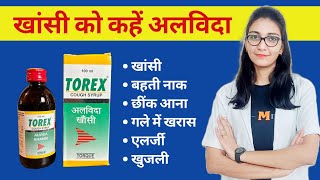 Torex cough syrup uses doses side effects and use in pregnancy or lactation [upl. by Major]