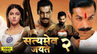 Satyameva Jayate 2 Full Movie HD  John Abraham Divya Khosla Kumar  Milap Zaveri  Facts amp Review [upl. by Deonne]