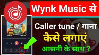 Wynk Music Se Caller Tune Kaise Lagaye  Wynk Music App Se Hello Tune Kaise Set Karen [upl. by Aneehsat]