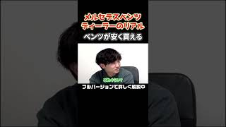 【最高の福利厚生】社員はベンツが仕入れ価格で！？ [upl. by Osei]