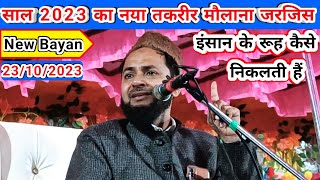 Maulana Jarjis Chaturvedi New Taqreer 2023  Jarjis Ansari New Jalsa  Jarjis Chaturvedi New Bayan [upl. by Radman276]