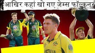 The End of Austrailian All Rounder James Faulkner in Internation Cricket  Downfall Epison 3 [upl. by Chandra]