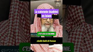 la calomnie Kadhfe en islam  🎤 Sheikh Salih Al Fawzan [upl. by Kenaz]