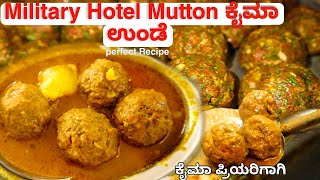 ಮಾಂಸಾಹಾರಿಗಳಿಗಾಗಿ ರಾಜರತ್ನ Mutton ಕೈಮಾ ಉಂಡೆ Recipe  Perfect Mutton kaima unde recipe [upl. by Silvie407]