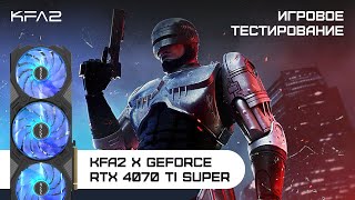 KFA2 X GeForce RTX 4070 Ti SUPER  RoboCop Rogue City  1440p 2K разрешение [upl. by Akemyt]