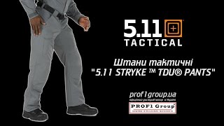 Брюки тактические quot511 STRYKE™ TDU® PANTSquot [upl. by Isle460]