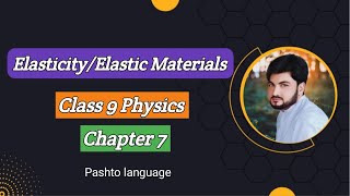 Elasticity Class 9  What is Elasticity  Elastic and Inelastic Materials Class 9 Physics Chapter 7 [upl. by Huai]