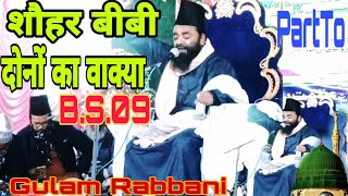 Maulana gulam Rabbani nursery allahabadi ka new Takrir [upl. by Vedis368]