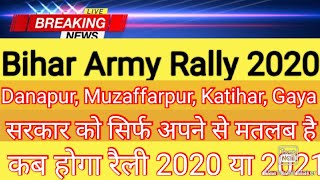 Danapur Army Rally 2021  Muzaffarpur Army Rally 2021  Katihar Army Rally 2021 [upl. by Nnylarak]