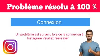 Résoudre un problème de connexion à Instagram veuillez réessayer bientôt [upl. by Loriner]