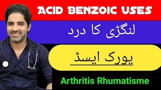 Acid Benzoic Homeopathic Medicine Uses Uric Acid Rhumatisme Arthritis  Dr Sherazi [upl. by Hanikehs]