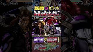 【ジョジョ】空間を削る億泰 vs 暗黒空間のヴァニラ・アイス！原作に無い奇妙なIFストーリー！部を超えた掛け合いセリフ＃14 億泰 VS ヴァニラ・アイス 【ASBR】 [upl. by Eizeerb]