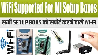 किस Set Top Box में कौन सा WiFi Adaptor Support करेगा  All MPEG4 HD box supported WiFi Adaptor [upl. by Aimahs]