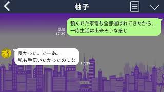 【LINE】5 年前から妻と不倫していた男に連絡。俺「証拠はつかんでいる」男「ハッタリだ」→俺「取引をしたい」男「金目当てか」→金より何より、俺が欲しいのは・・・【続編まとめ】 [upl. by Amaris]