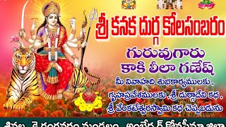 durgamma sambaram kollasambaram durgaidols festival song 📲 77320036777288943180 [upl. by Adaline519]