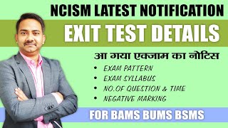 National Exit Test Date amp Syllabus by NCISM  Next Exam for BAMS BUMS  Ayurveda Doctor Kaise Bane [upl. by Prima]