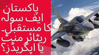 PAF Retiring or Upgrading Pak F16s Future of Pakistan Jets New Contracts With USA For Maintenance [upl. by Myrah]