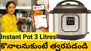 Instantpot 3 Litres Available Hurry up Limited Stock cooking Instant Pot trending kitchen [upl. by Anse7]